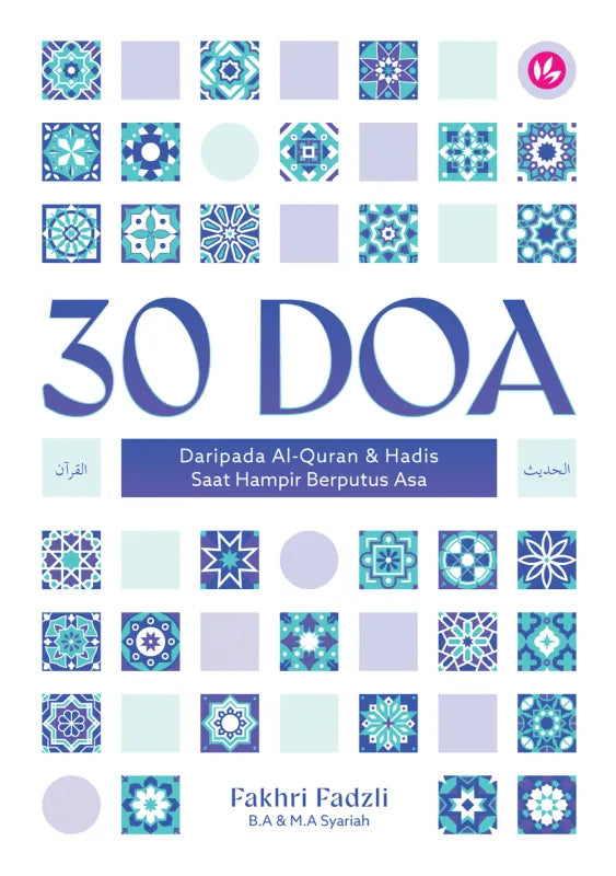 Iman Publication Buku 30 Doa Daripada Al-Quran & Hadis Saat Hampir Berputus Asa oleh Fakhri Fadzli 100995