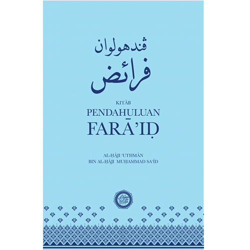 Kitab Pendahuluan Fara'id Penggal Yang Pertama By Al - ḤÄji 'UthmÄn bin Al - ḤÄji Muḥammad Sa'Ä«d - IMAN Shoppe Bookstore
