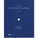 I See You Like I See a Flower by Tae - Joo Na - IMAN Shoppe Bookstore