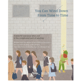 Apop Books Book You Can Wind Down From Time to Time by Dan Kim & Young-Chae Lee 201476