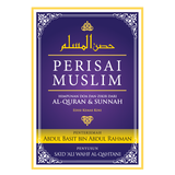 Perisai Muslim (Pocket size) by Sa'id bin Ali Wahf al Qahthani