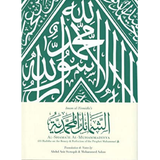 Imam Ghazali Institute Buku Al-Shama'il Al-Muhammadiyya by Imam Al-Tirmidhi ISASAM