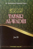 Tafsir al-Wadih Juz 29 by Dr Muhammad Mahmud Hijazi - Iman Shoppe Bookstore (1809557323833)