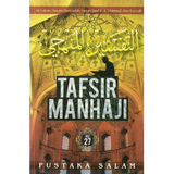 Tafsir Manhaji Juz 27 by Al-Ustaz Mahmud Abu Rayyah - Iman Shoppe Bookstore (1194071261241)