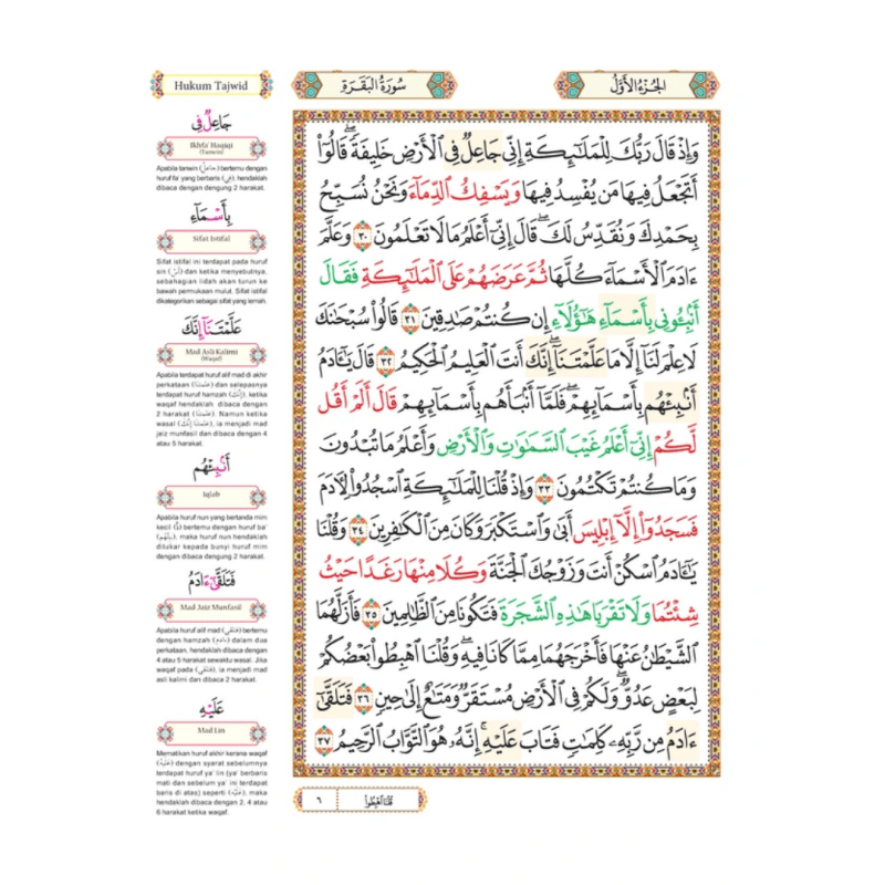 Al - Quran Al - Karim Al - Mujawwad - IMAN Shoppe Bookstore