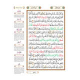 Al - Quran Al - Karim Al - Mujawwad - IMAN Shoppe Bookstore