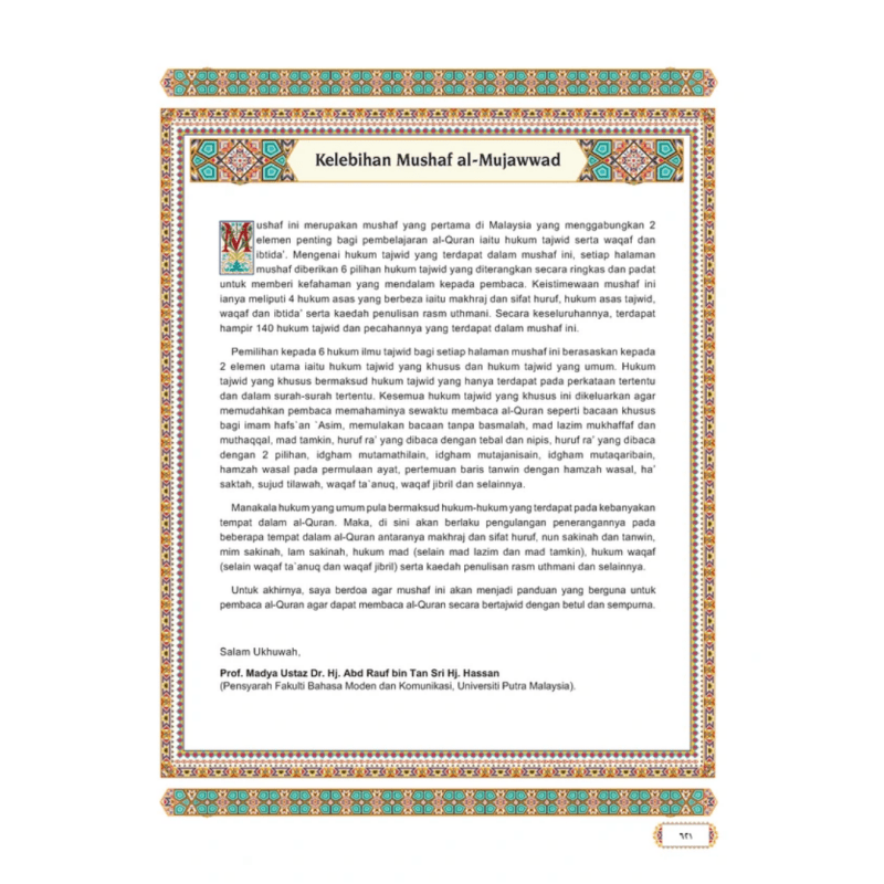 Al - Quran Al - Karim Al - Mujawwad - IMAN Shoppe Bookstore