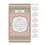 Al - Quran Al - Karim Al - Mujawwad - IMAN Shoppe Bookstore