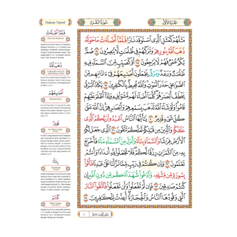 Al - Quran Al - Karim Al - Mujawwad - IMAN Shoppe Bookstore