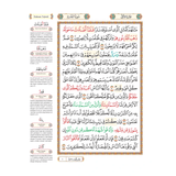 Al - Quran Al - Karim Al - Mujawwad - IMAN Shoppe Bookstore