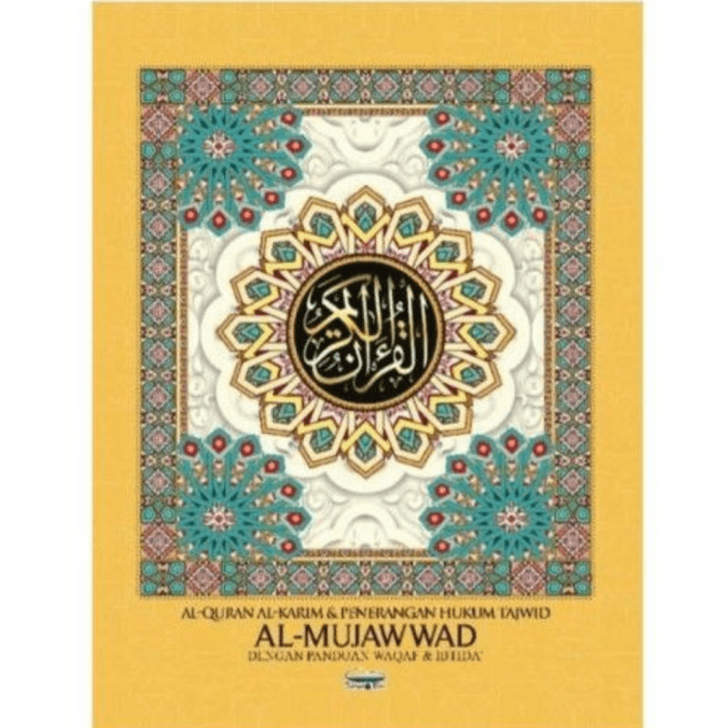 Al - Quran Al - Karim Al - Mujawwad - IMAN Shoppe Bookstore