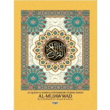 Al - Quran Al - Karim Al - Mujawwad - IMAN Shoppe Bookstore