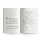 Behind the Apartment: A Moment in the Sublime Ethics of Surat al-Hujurat by Ahmed Hammuda