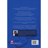 Mendakap Kesedihan Dengan Al-Quran by Imran Zaki