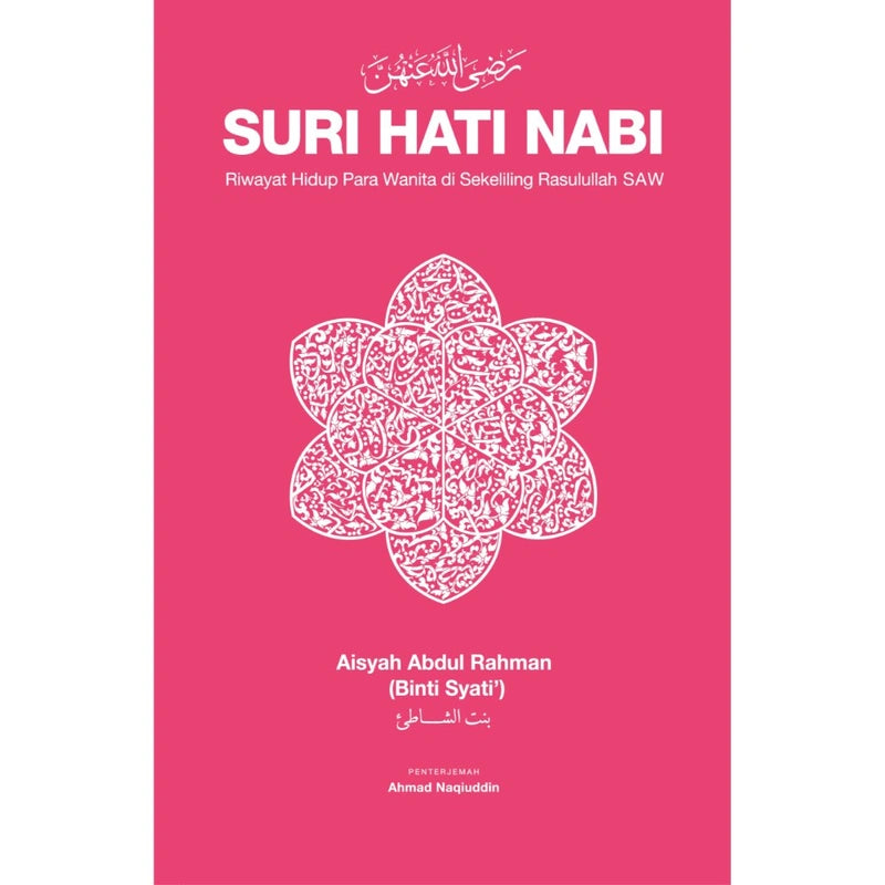Suri Hati Nabi: Riwayat Hidup Para Wanita di Sekeliling Rasulullah SAW