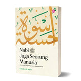 Nabi ﷺ Juga Seorang Manusia by Khubaib Akhi