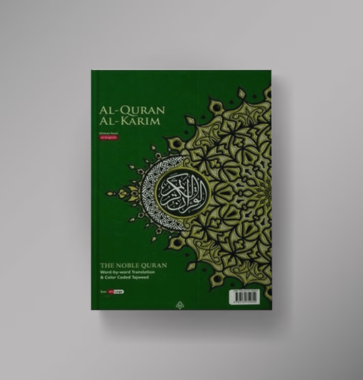 Al-Quran Al-Karim Word by Word Translation & Color Coded Tajweed The Noble Quran A4