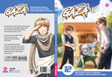 Komik Gaza #12: Pencarian Harta Warisan Keluarga Yang Dirampas Zionis