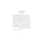 Risalah Pergaulan di Antara Pemuda2 dan Pemudi By Ustadh Yusuf bin Abd al-Rahman