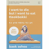 I Want to Die but I Want to Eat Tteokbokki (Malay Ver.) by Baek Sehee