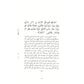 Risalah Pergaulan di Antara Pemuda2 dan Pemudi By Ustadh Yusuf bin Abd al-Rahman