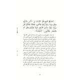 Risalah Pergaulan di Antara Pemuda2 dan Pemudi By Ustadh Yusuf bin Abd al-Rahman