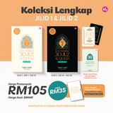 (Pratempah) Koleksi Kunci Tadabbur 30 Juz Al-Quran (Jilid 1 & 2) + Slipcase + Bookmark Ekslusif