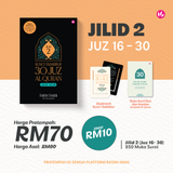(Pratempah) Kunci Tadabbur 30 Juz Al-Quran Jilid 2 oleh Fakhri Fadzli + Bookmark Ekslusif
