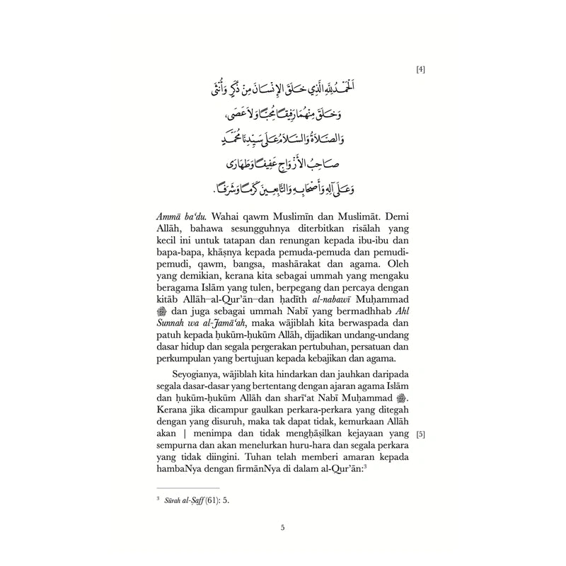Risalah Pergaulan di Antara Pemuda2 dan Pemudi By Ustadh Yusuf bin Abd al-Rahman