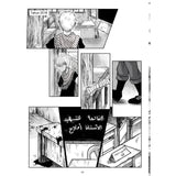 Komik Gaza MINI #1 Detik Awal Palestin Dijajah by IF Moses