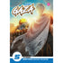 Iman Publication [2025] Komik Gaza 5: Mimpi Ngeri Rakyat Palestin by IF Moses 100978