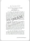 Iman Publication A Man Named Muhammad by Khubaib Akhi (Translated by: Ameen Misran) 101165