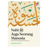 Nabi ﷺ Juga Seorang Manusia by Khubaib Akhi