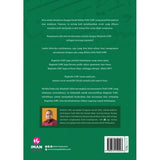 Nabi ﷺ Juga Seorang Manusia by Khubaib Akhi