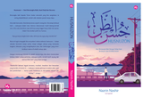 Iman Publication Buku Husnuzon: Seni Bersangka Baik Dengan Tuhan Saat Berdepan Ujian & Kekecewaan by Nazrin Nashir 100996