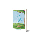 Redha: Memaknai Rasa Berserah Kepada Tuhan Tatkala Takdir Di Luar Kawalan by Irfhan Fitri