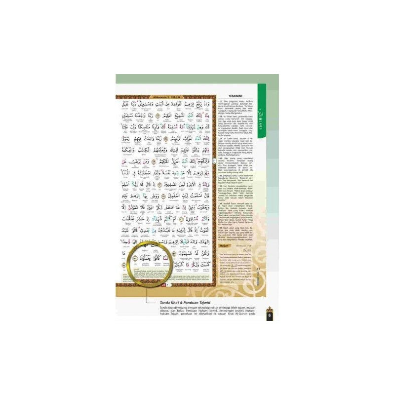Al-Quran Al-Karim Amazing Edisi Baharu
