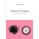 [DEFECT] Beauty of Trauma by Jung Yeoul
