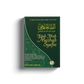 Kitab Fikah Mazhab Syafie 3 by Dr Mustofa Al-Bugho & Ali Asy-Syarbaji
