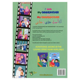 I Love My Grandfather And My Grandmother (Arabic/English)