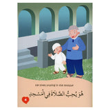 I Love My Grandfather And My Grandmother (Arabic/English)