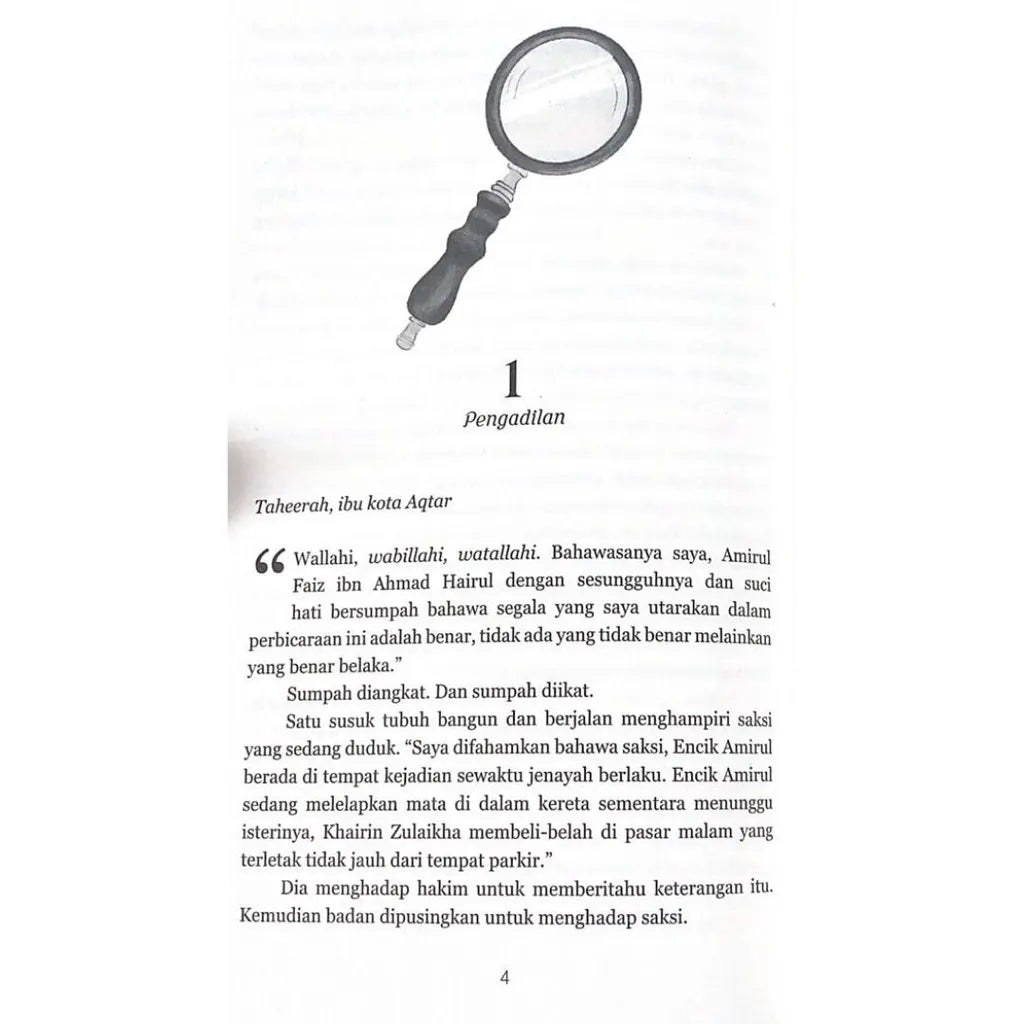 Manes Wordworks Qaid : The Unknown 101064