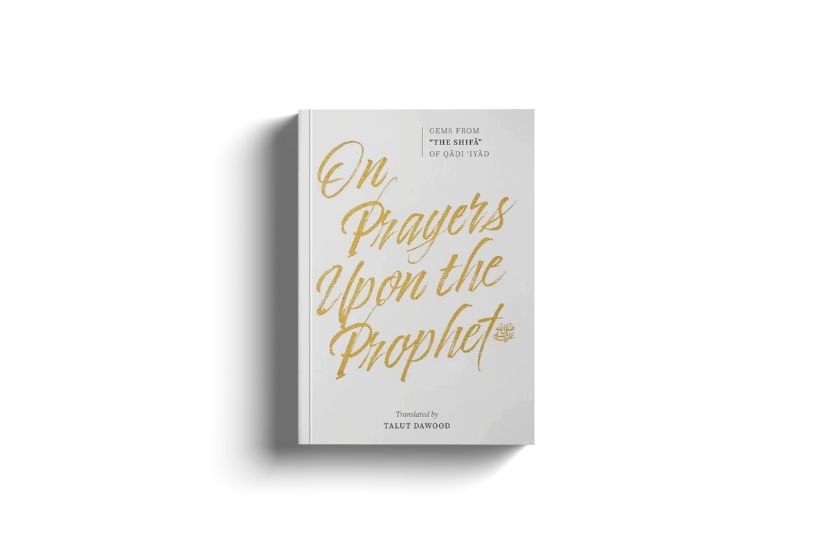 On Prayers Upon the Prophet (Gems from the Shifa) by Qadi 'Iyad