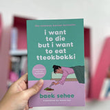 I Want To Die But I Want To Eat Tteokbokki (Softcover) by Baek Sehee