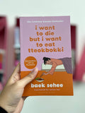 PANSING DISTRIBUTION Book I Want To Die But I Want To Eat Tteokbokki (Softcover) by Baek Sehee 201610