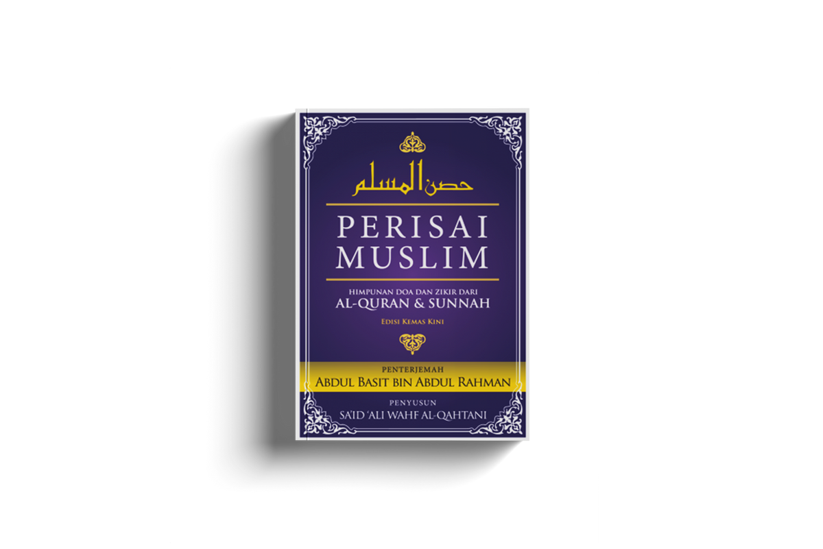 Perisai Muslim (Pocket size) by Sa'id bin Ali Wahf al Qahthani