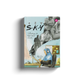S-K-Y By Fiy Suri