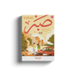 Sabar by Hazmi Irsyad