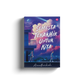 Semesta Terakhir Untuk Kita by Ainulfarihah