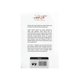 Fa Inni Qarib (Softcover) - Sinopsis 30 Juzuk oleh Fakhri Fadzli